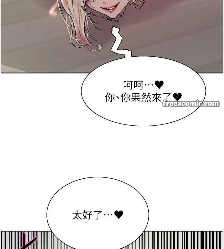 《色轮眼》第2季 第66话图150