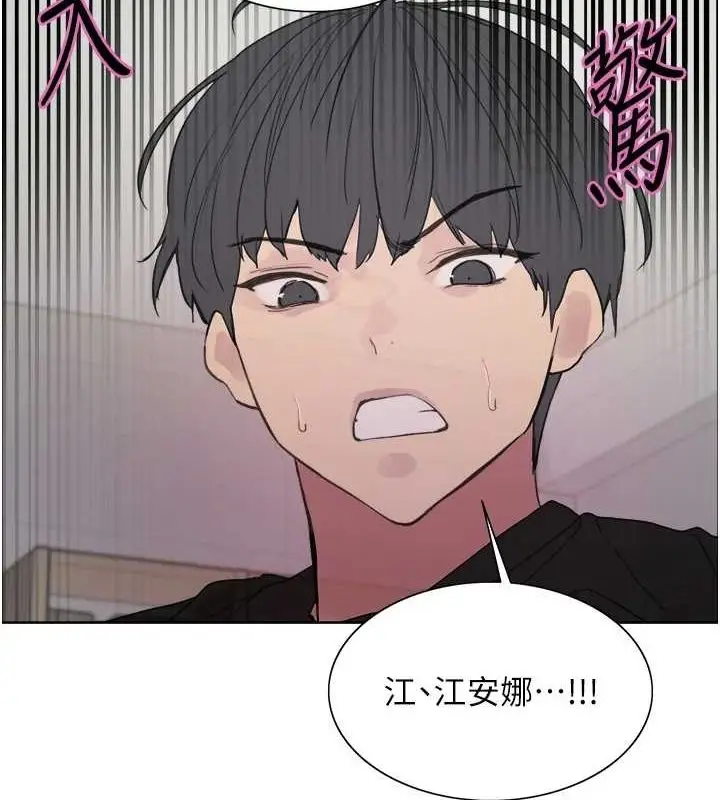 《色轮眼》第2季 第66话图151