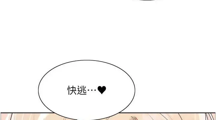 《色轮眼》第2季 第66话图152