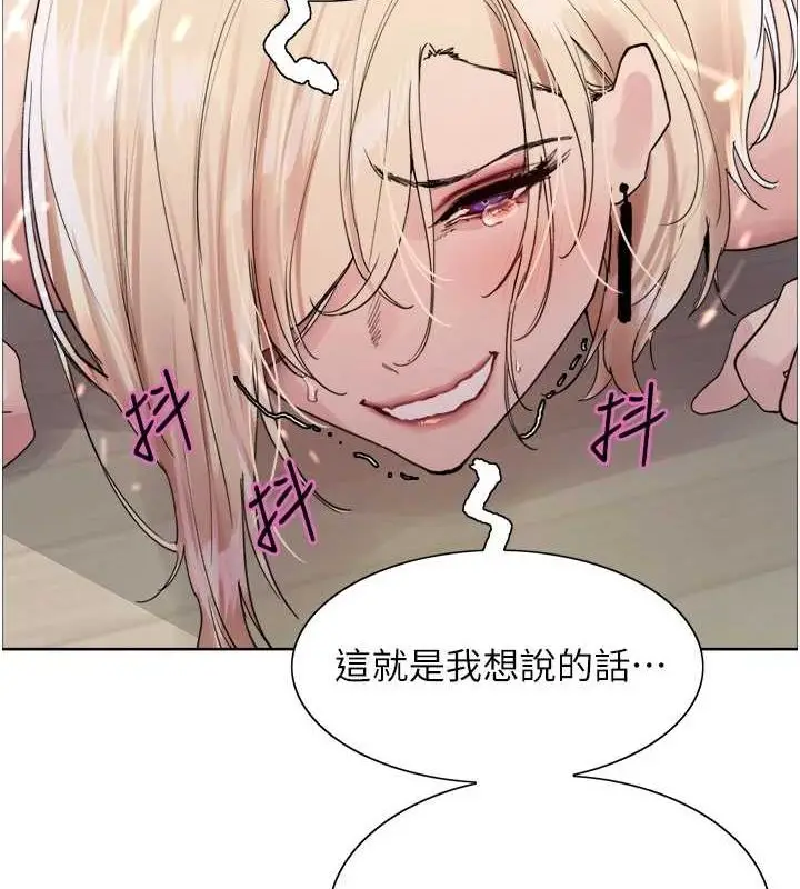 《色轮眼》第2季 第66话图153