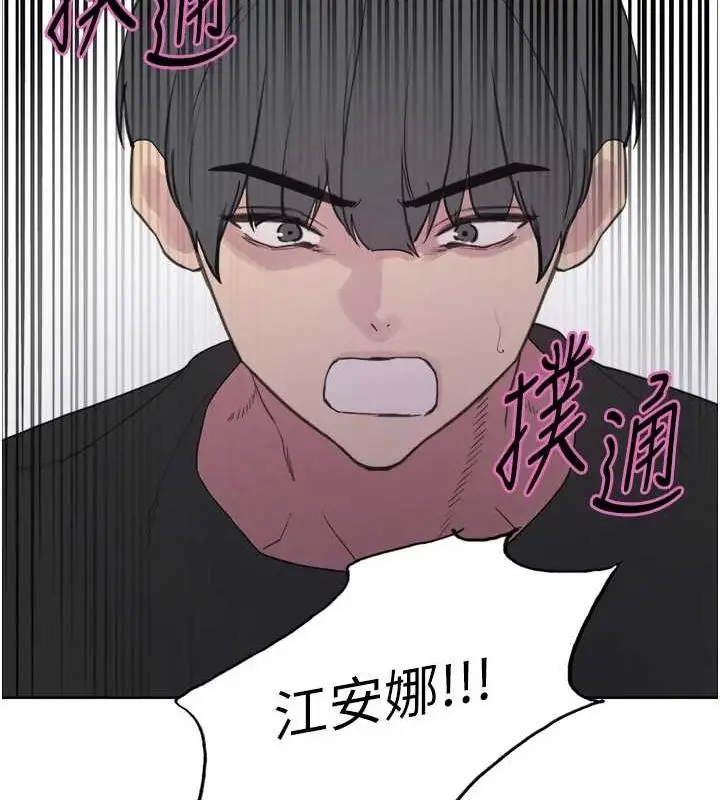 《色轮眼》第2季 第66话图156