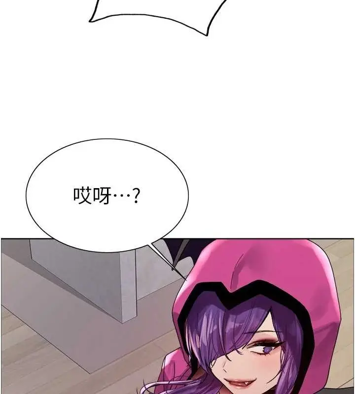 《色轮眼》第2季 第66话图157