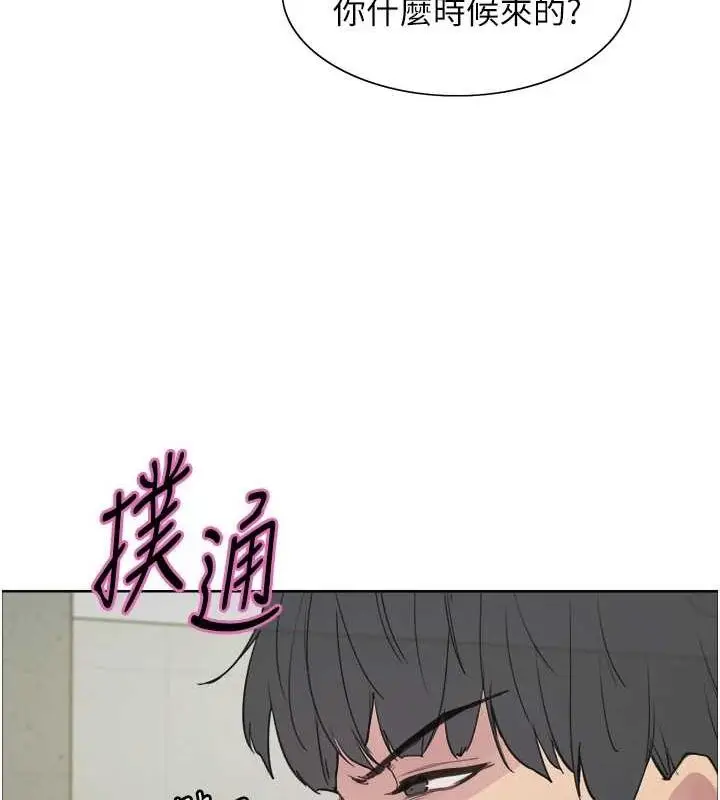 《色轮眼》第2季 第66话图159