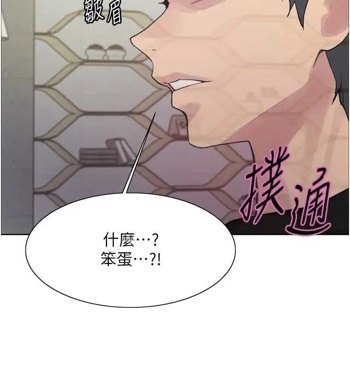 《色轮眼》第2季 第66话图160