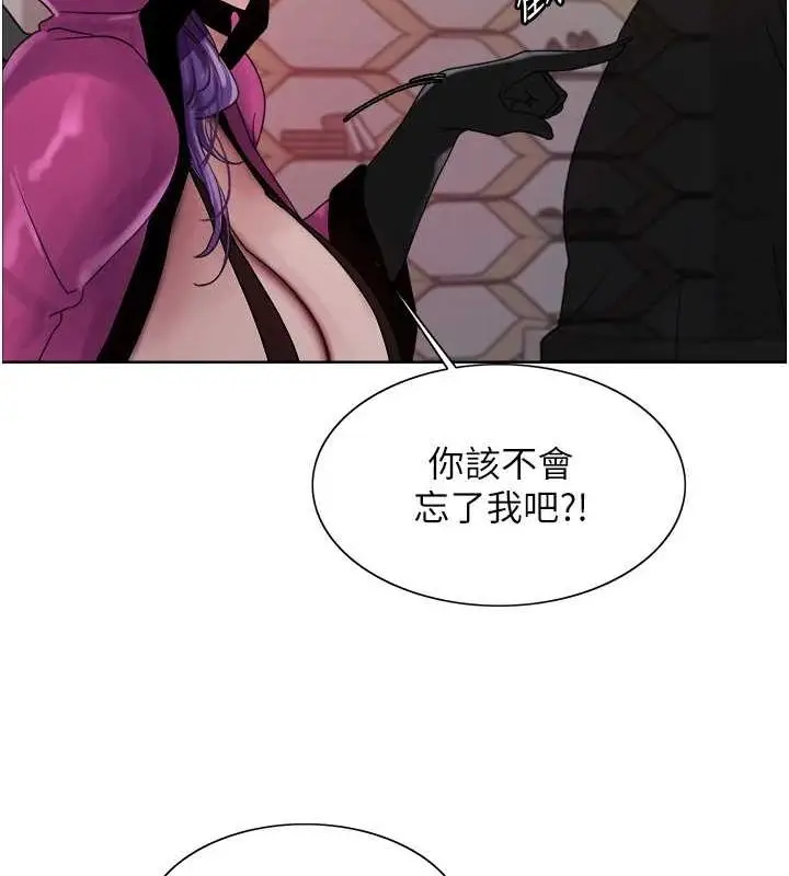 《色轮眼》第2季 第66话图162