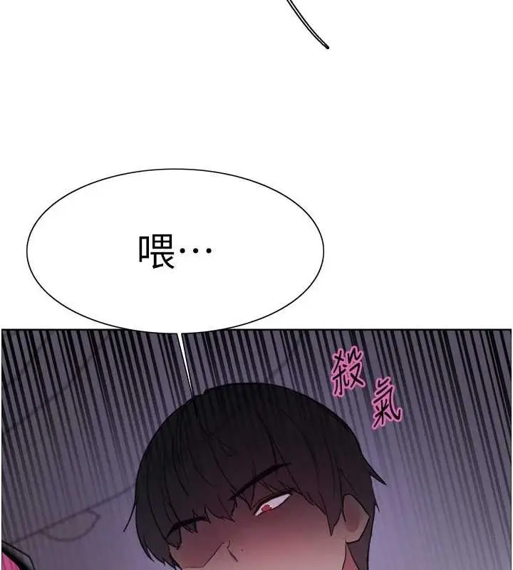 《色轮眼》第2季 第66话图164
