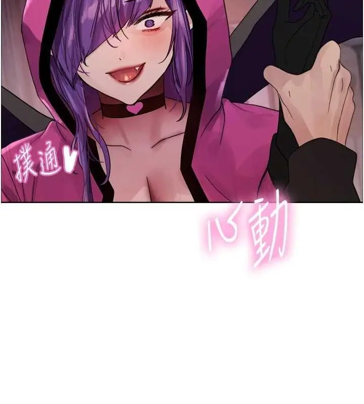 《色轮眼》第2季 第66话图167