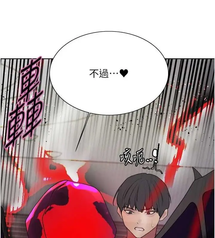 《色轮眼》第2季 第66话图168
