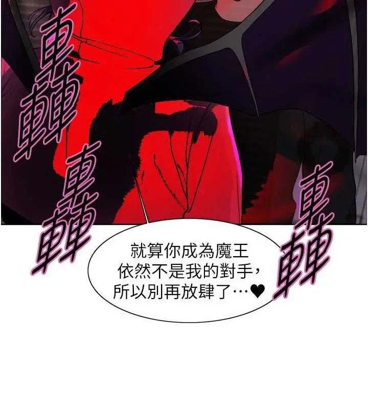 《色轮眼》第2季 第66话图169
