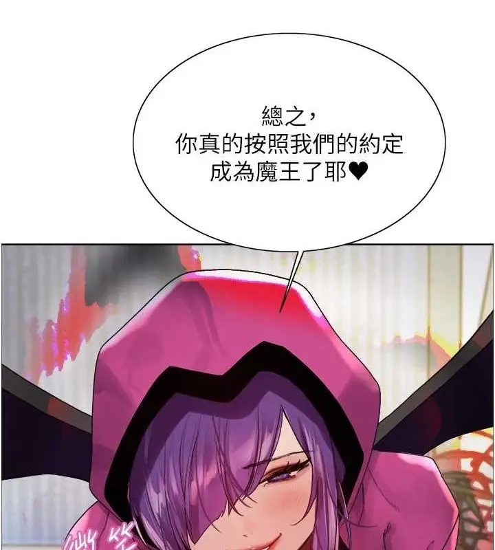《色轮眼》第2季 第66话图170