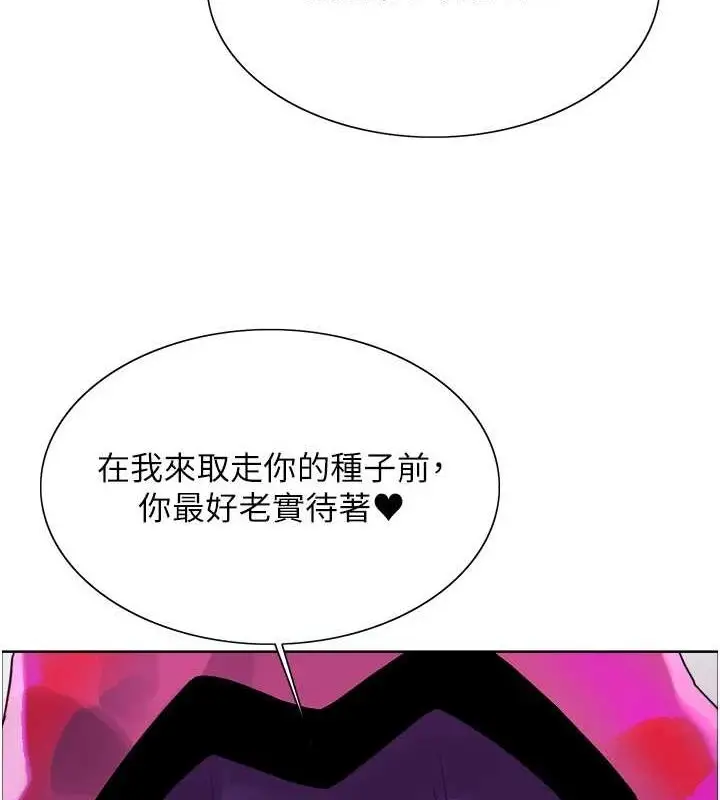 《色轮眼》第2季 第66话图172