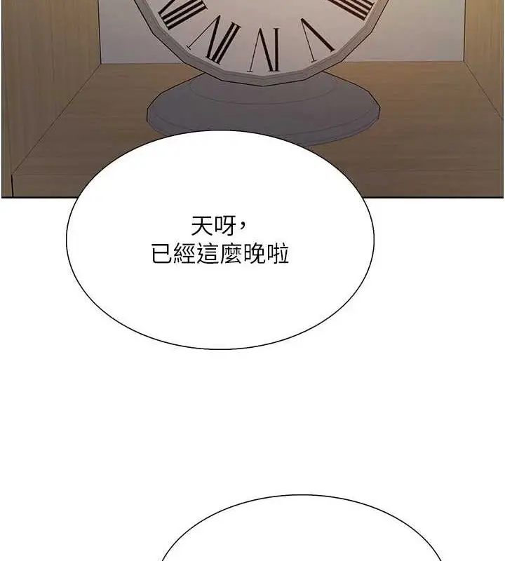《色轮眼》第2季 第66话图25