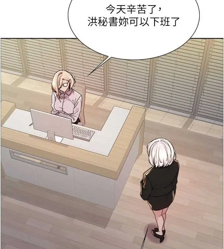 《色轮眼》第2季 第66话图26