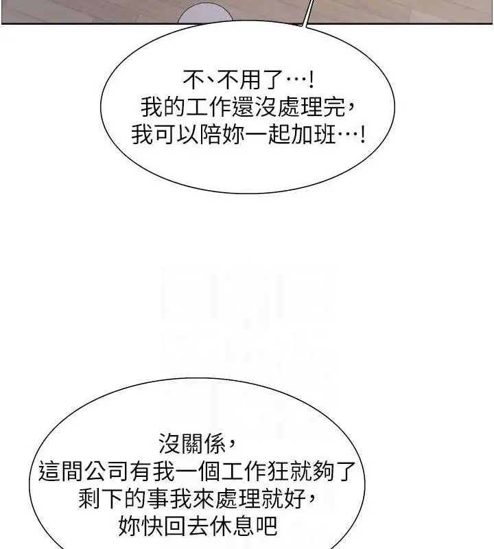 《色轮眼》第2季 第66话图27