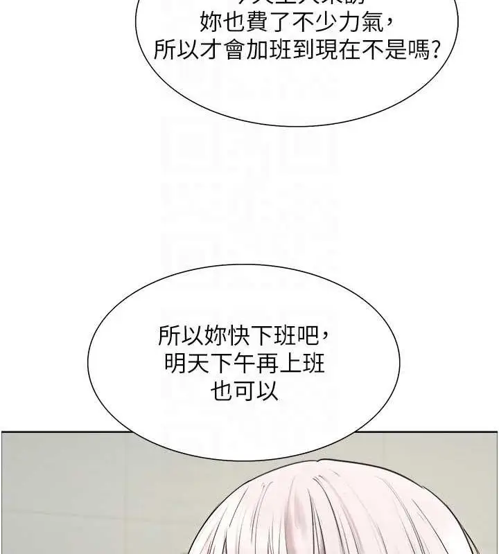 《色轮眼》第2季 第66话图29