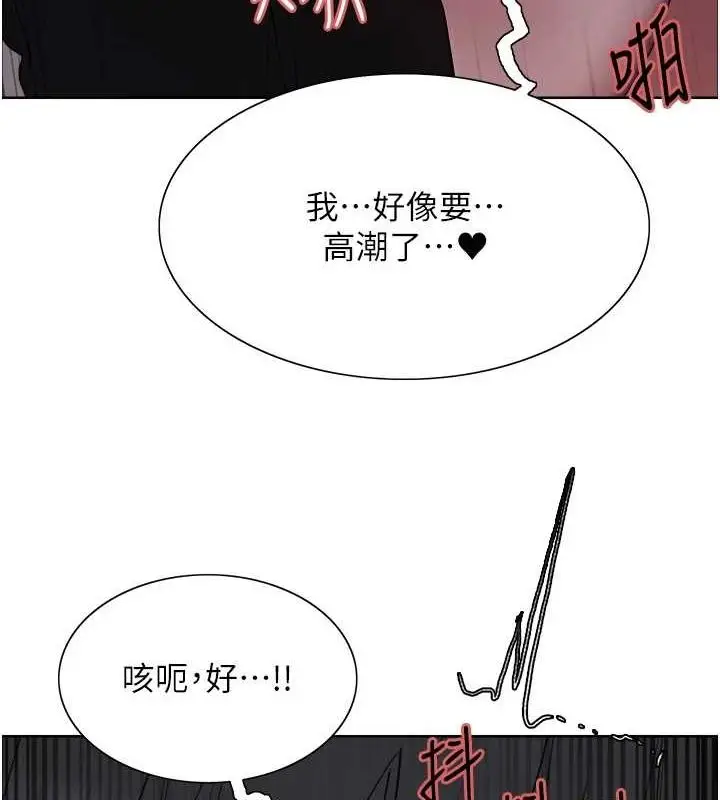 《色轮眼》第2季 第66话图3
