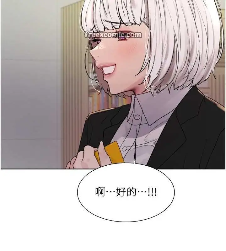 《色轮眼》第2季 第66话图30