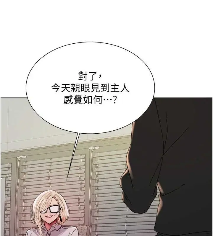 《色轮眼》第2季 第66话图31