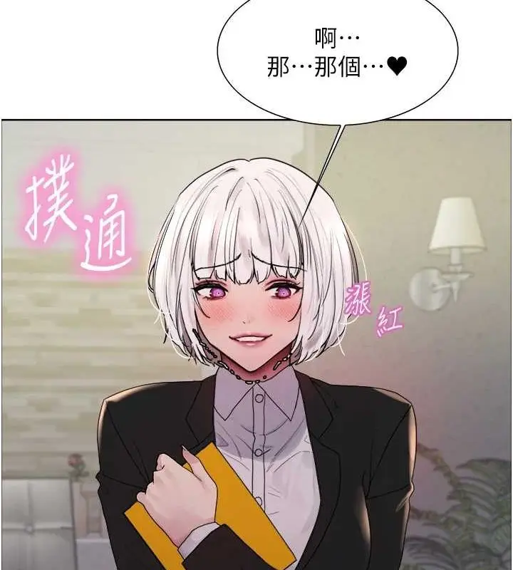《色轮眼》第2季 第66话图33