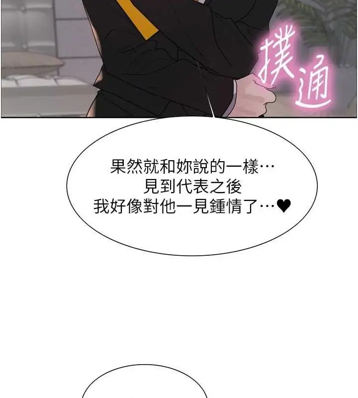 《色轮眼》第2季 第66话图34