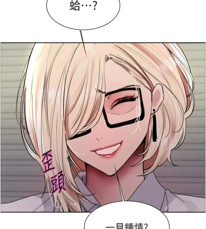 《色轮眼》第2季 第66话图35