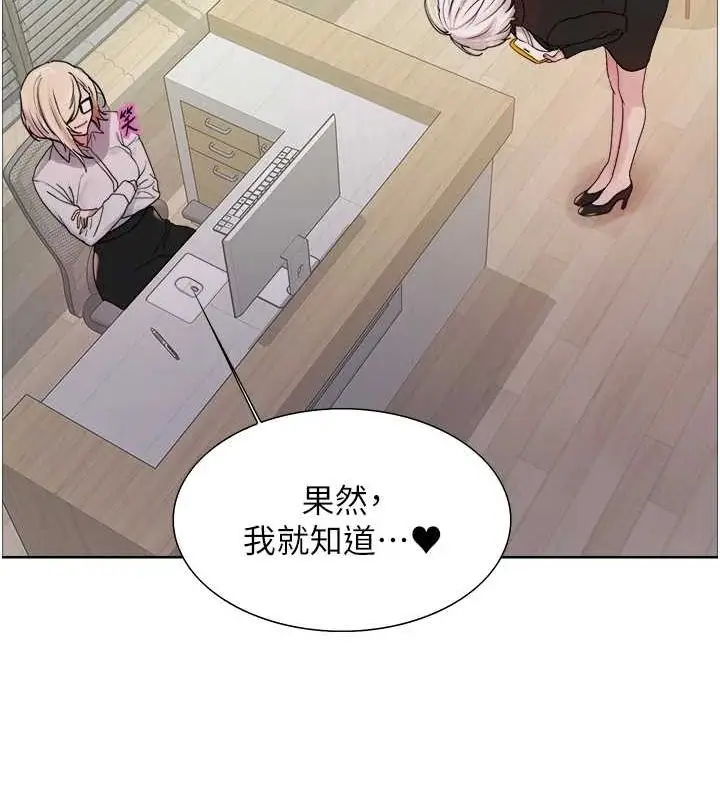 《色轮眼》第2季 第66话图37