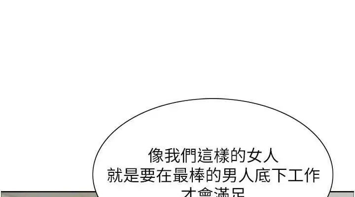 《色轮眼》第2季 第66话图38