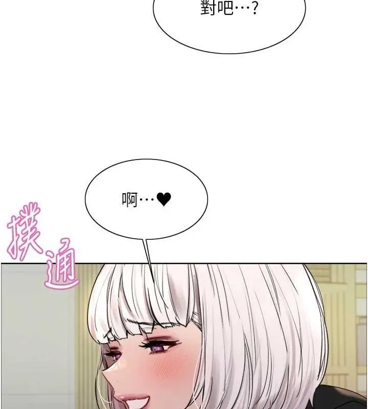 《色轮眼》第2季 第66话图40