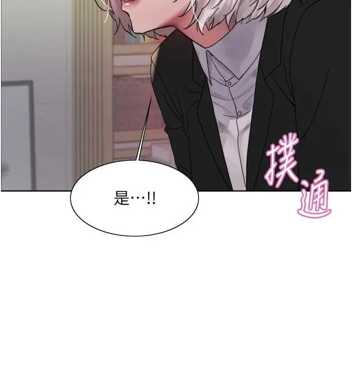 《色轮眼》第2季 第66话图41