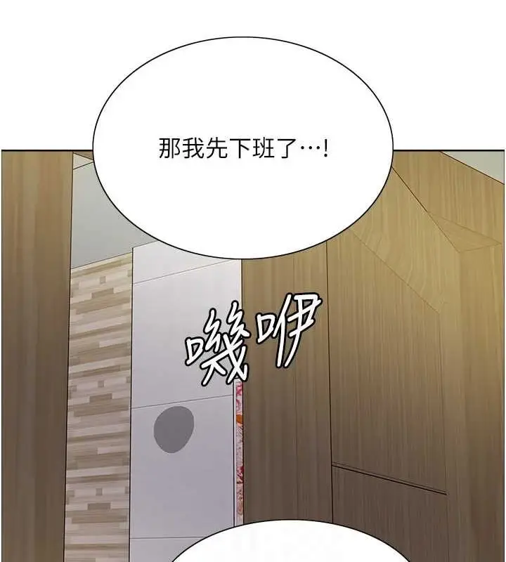 《色轮眼》第2季 第66话图42
