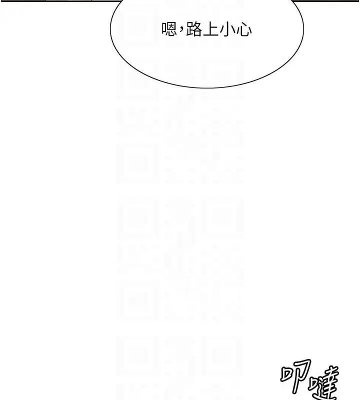 《色轮眼》第2季 第66话图43