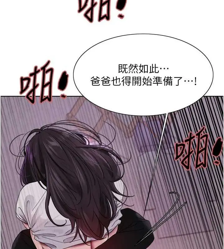 《色轮眼》第2季 第66话图5