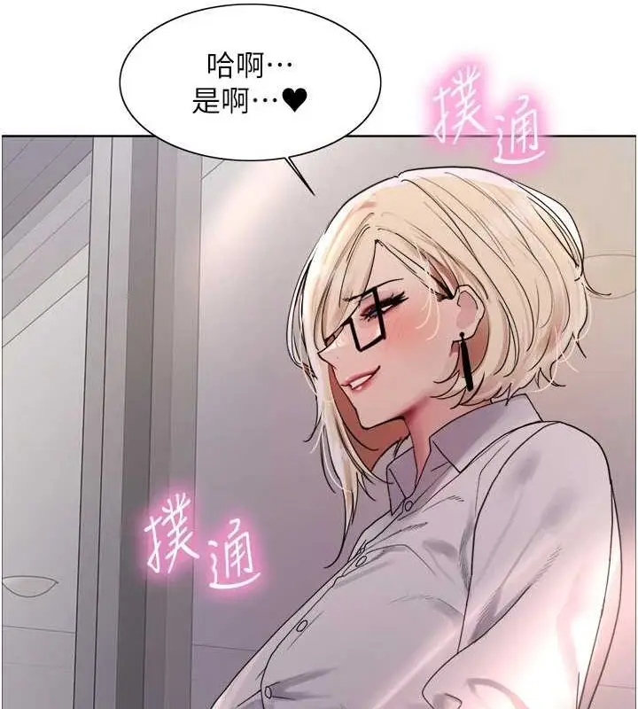 《色轮眼》第2季 第66话图50