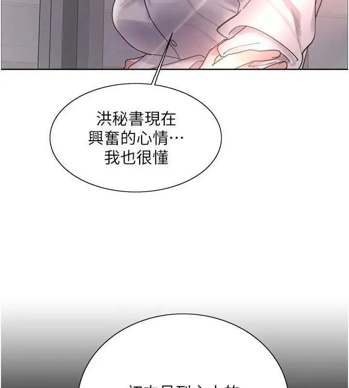《色轮眼》第2季 第66话图51