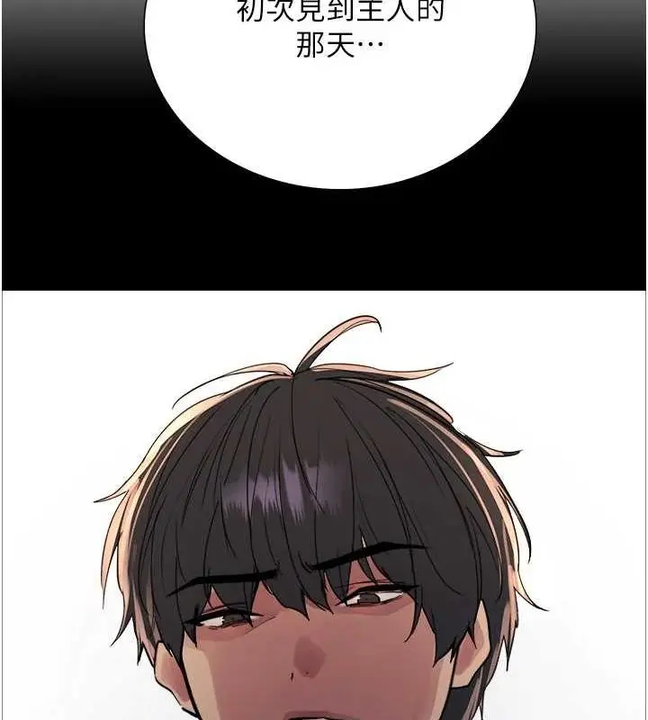 《色轮眼》第2季 第66话图52