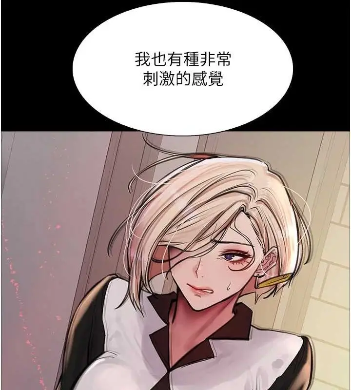 《色轮眼》第2季 第66话图54