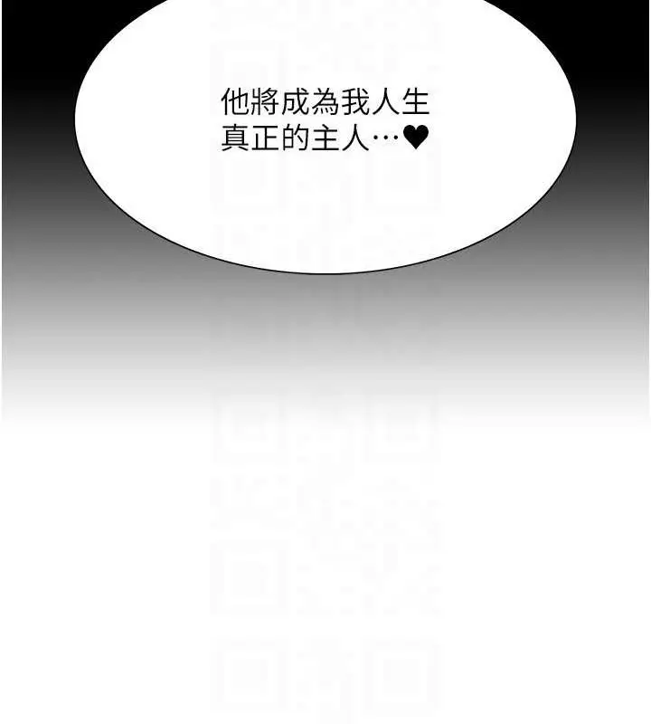 《色轮眼》第2季 第66话图59