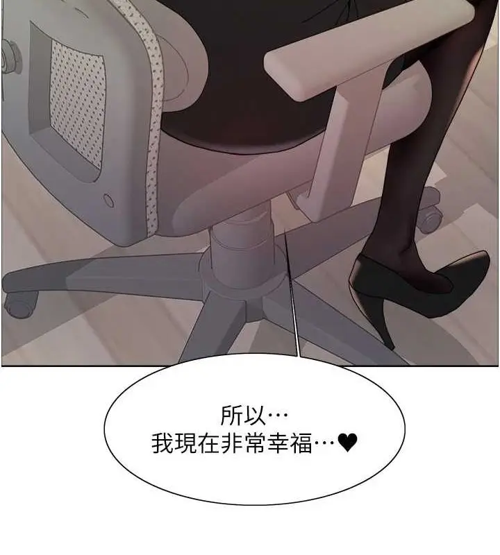 《色轮眼》第2季 第66话图61