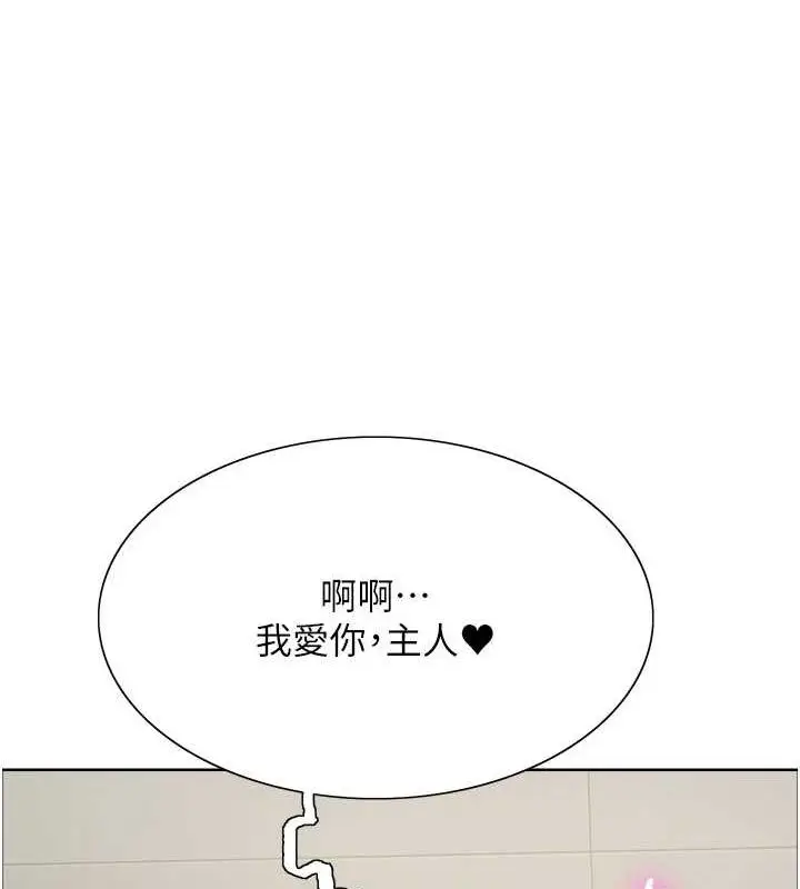 《色轮眼》第2季 第66话图62