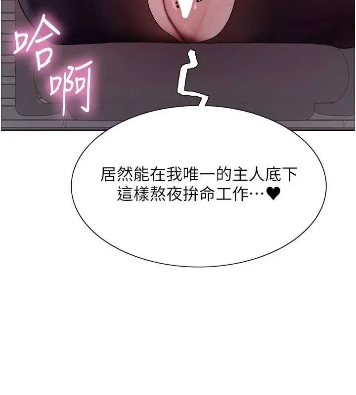 《色轮眼》第2季 第66话图64