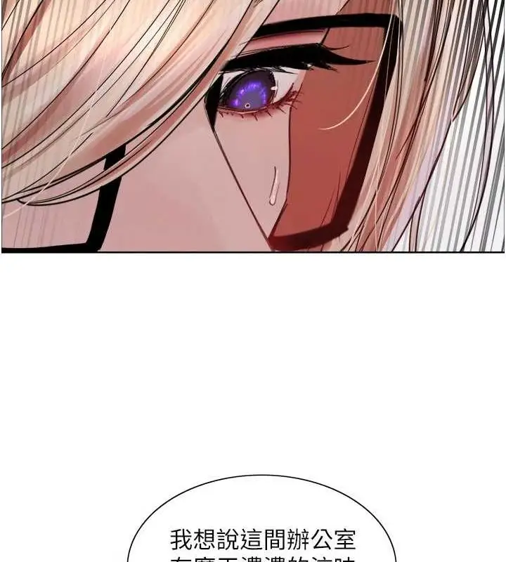 《色轮眼》第2季 第66话图67