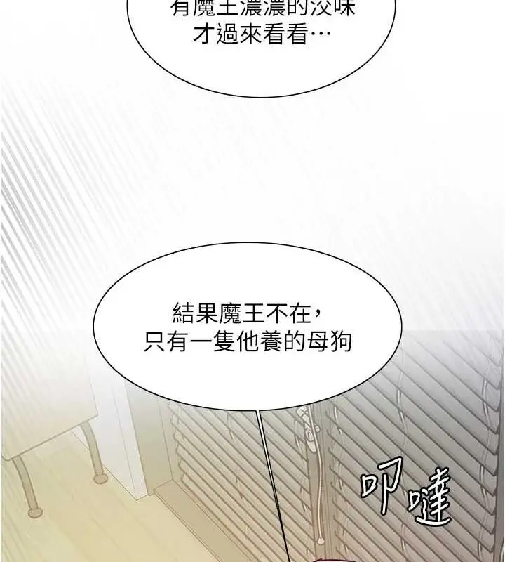 《色轮眼》第2季 第66话图68
