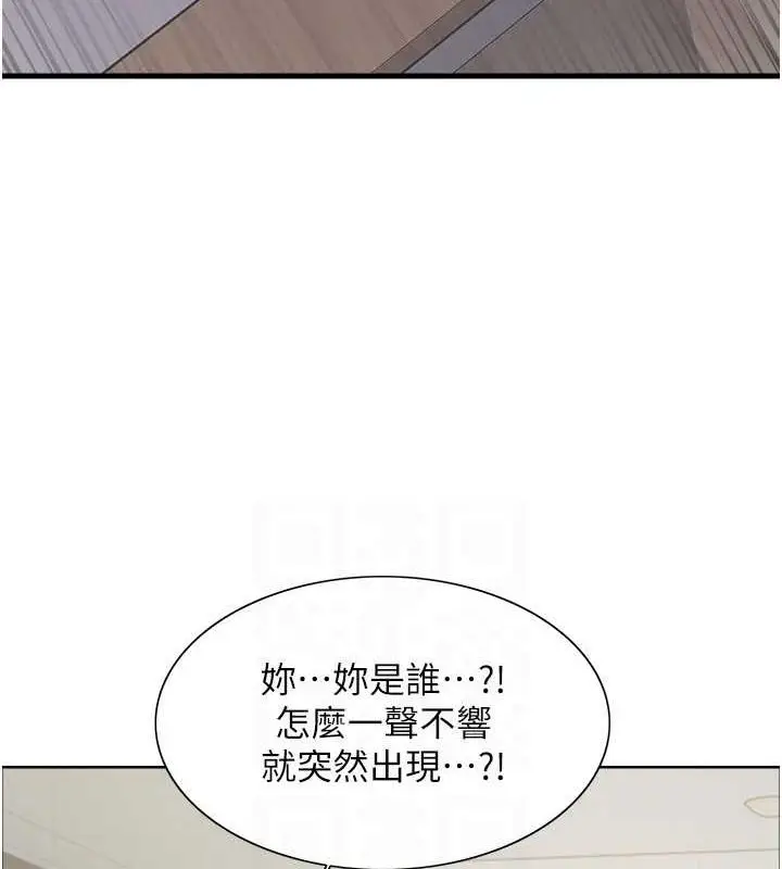 《色轮眼》第2季 第66话图71