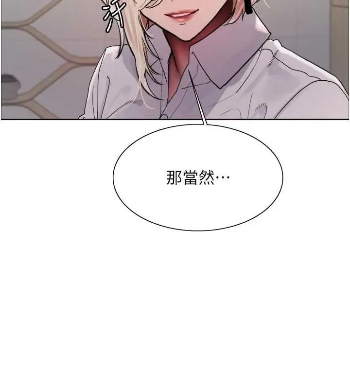《色轮眼》第2季 第66话图74