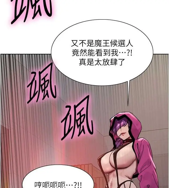 《色轮眼》第2季 第66话图77