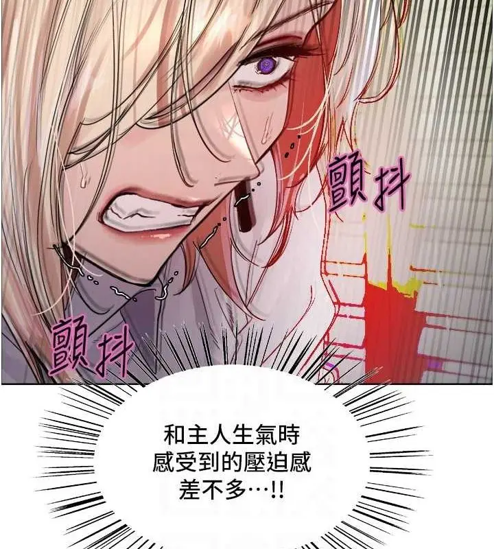 《色轮眼》第2季 第66话图80