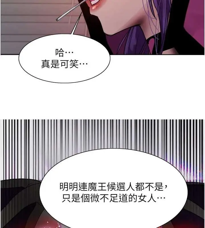 《色轮眼》第2季 第66话图82