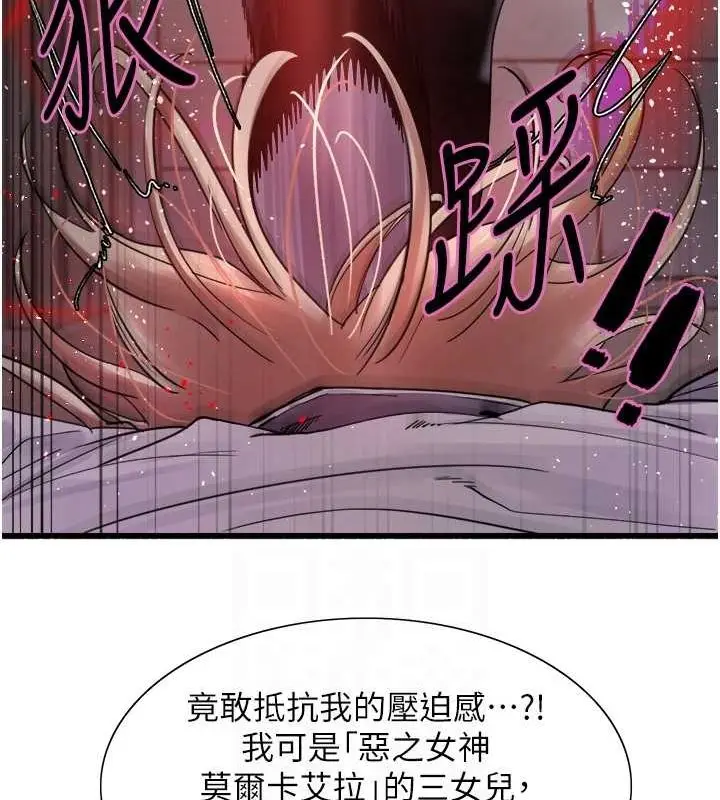 《色轮眼》第2季 第66话图85