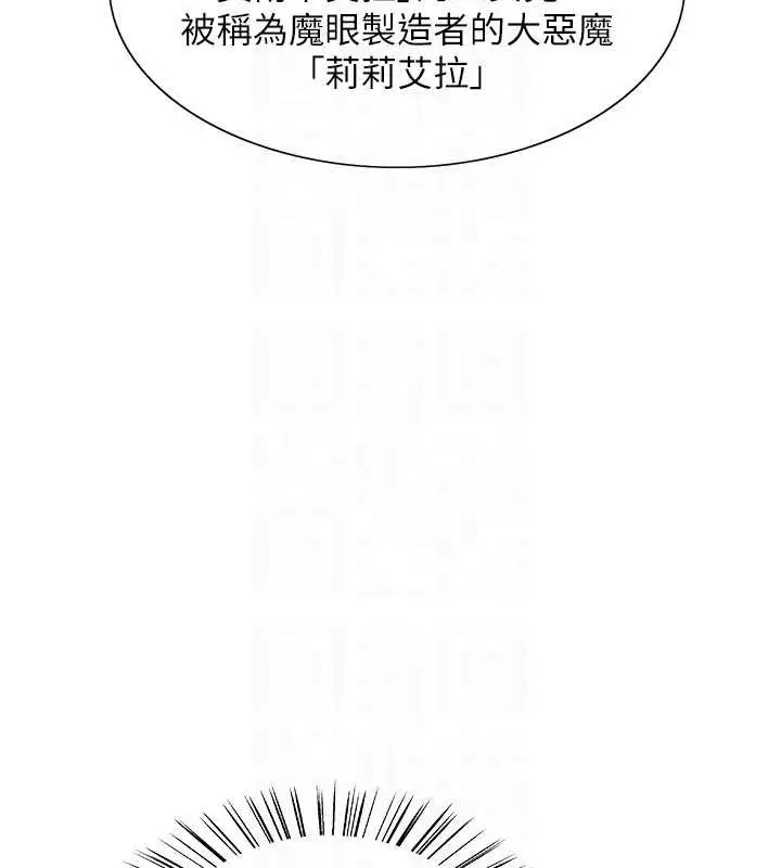 《色轮眼》第2季 第66话图86
