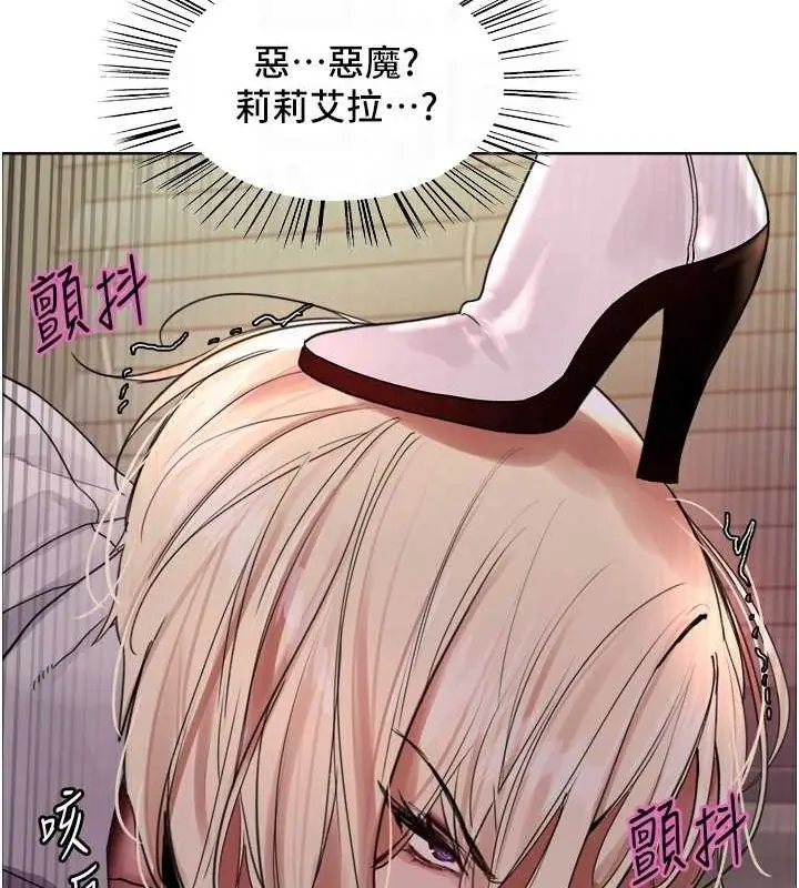 《色轮眼》第2季 第66话图87